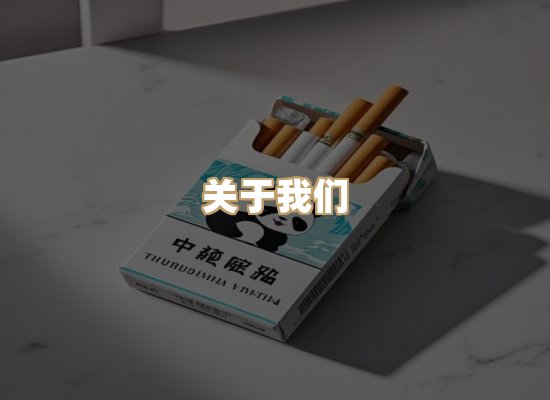关于至城路香烟批发
